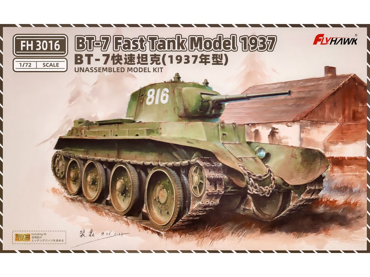 1/72 BT-7 快速戦車 (1937年型)