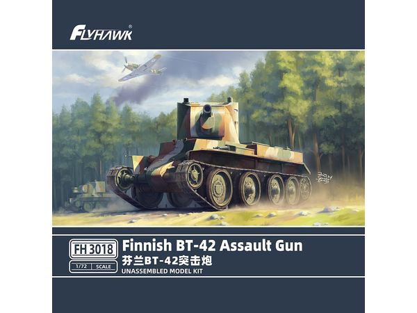 1/72 フィンランド BT-42 自走砲