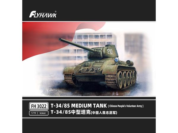 1/72 T-34/85 中戦車 (人民義勇軍)
