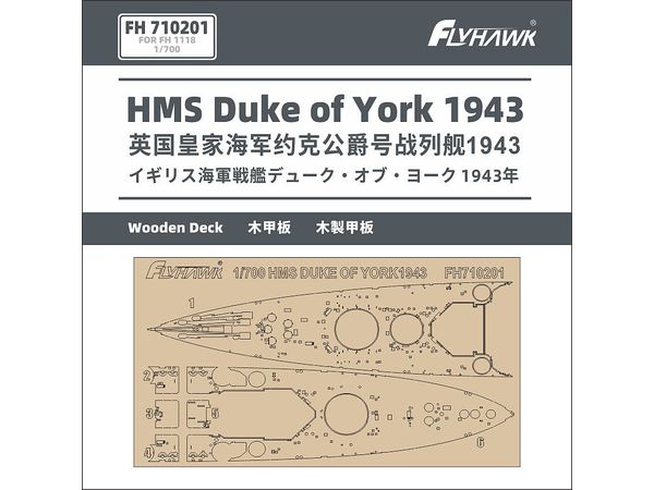 1/700 HMS デューク・オブ・ヨーク用 木製甲板 (FLYFH1118用)