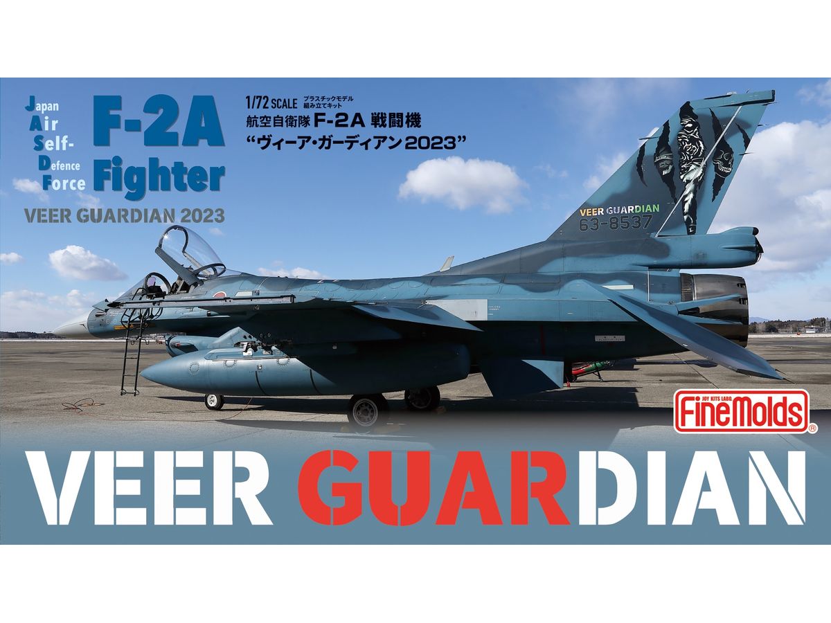 1/72 航空自衛隊 F-2A 戦闘機 ヴィーア・ガーディアン23