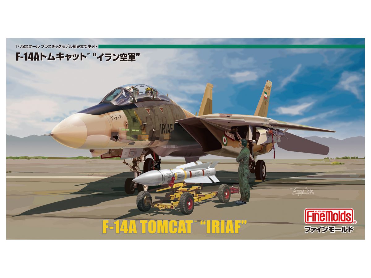 1/72 イラン空軍 F-14A トムキャット (限定品)