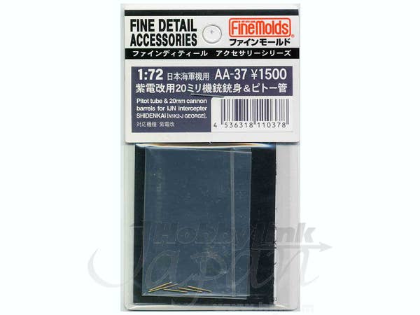 1/35 1式機動47mm速射砲 (メタルキット) | HLJ.co.jp