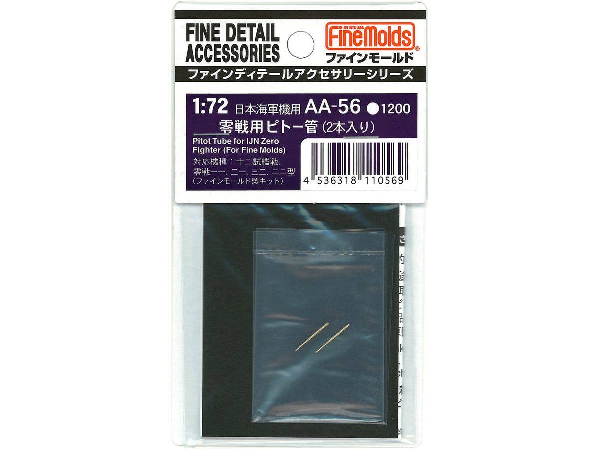 1/72 零戦用ピトー管(2本入り) (ファインモールド製キット用)