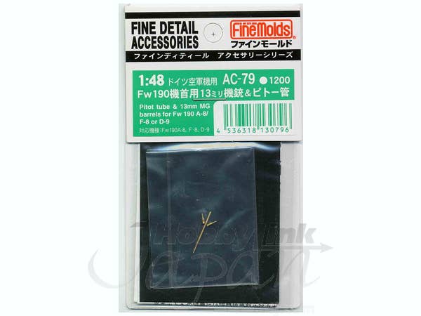 1/35 1式機動47mm速射砲 (メタルキット) | HLJ.co.jp