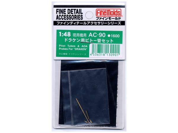 1/72 T-4用 ピトー管セット | HLJ.co.jp