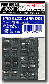 1/700 日本海軍 21号電探セット1