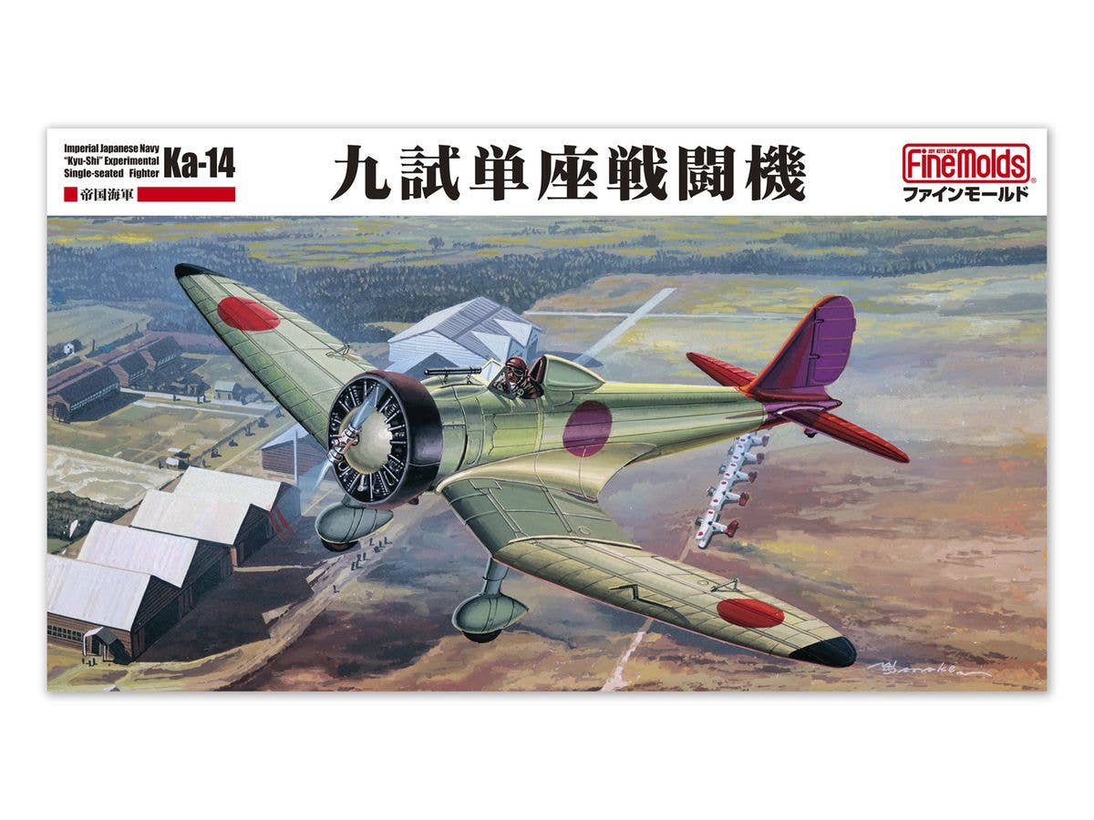 1/48 風立ちぬ 九試単座戦闘機 | HLJ.co.jp