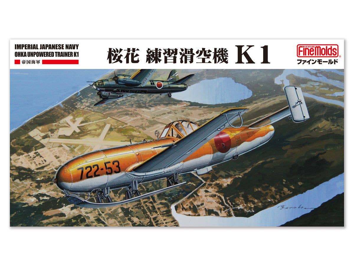 1/48 帝国海軍 桜花練習滑空機 K1