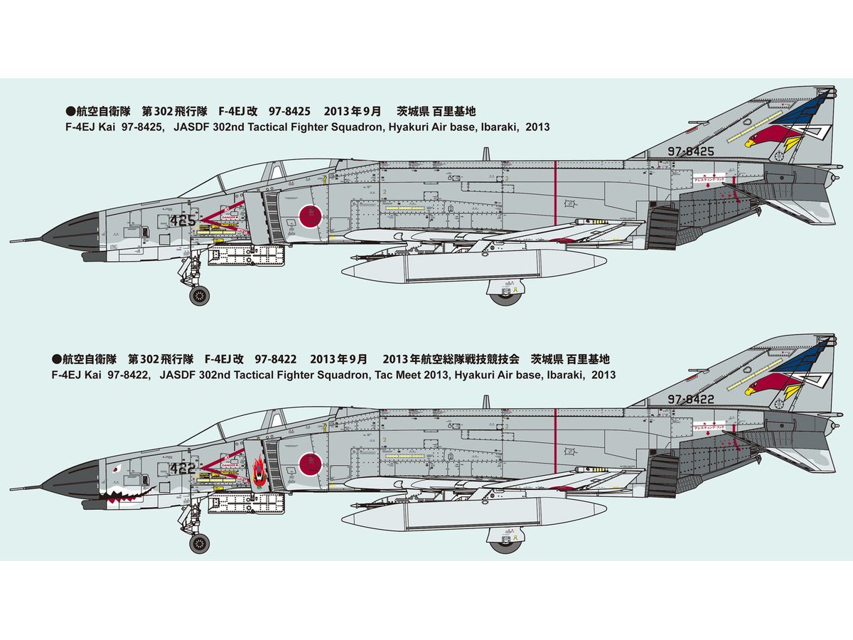 1/72 航空自衛隊 F-4EJ改 戦闘機 第302飛行隊 オジロワシ