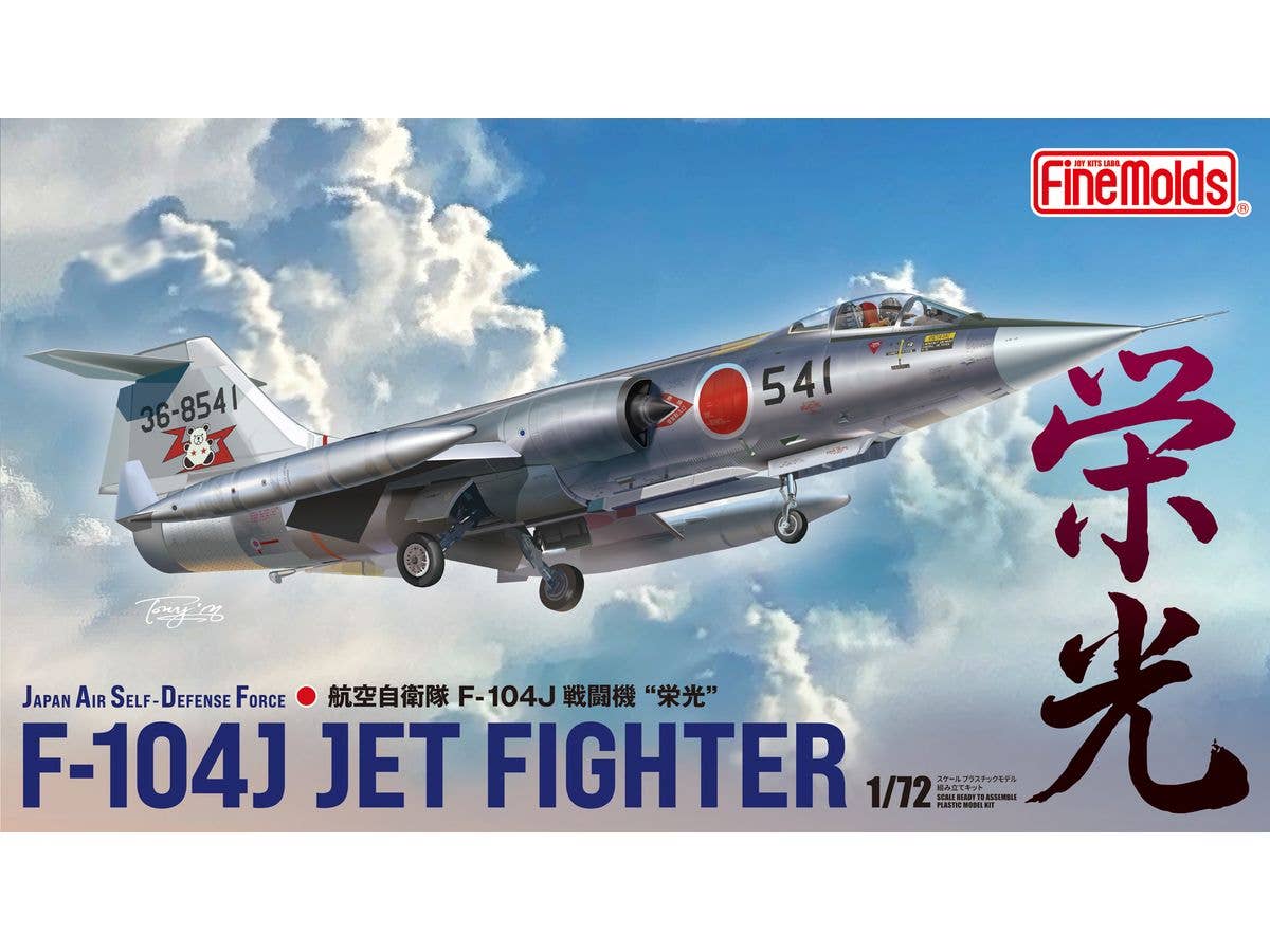 1/72 航空自衛隊 F-104J 戦闘機 栄光