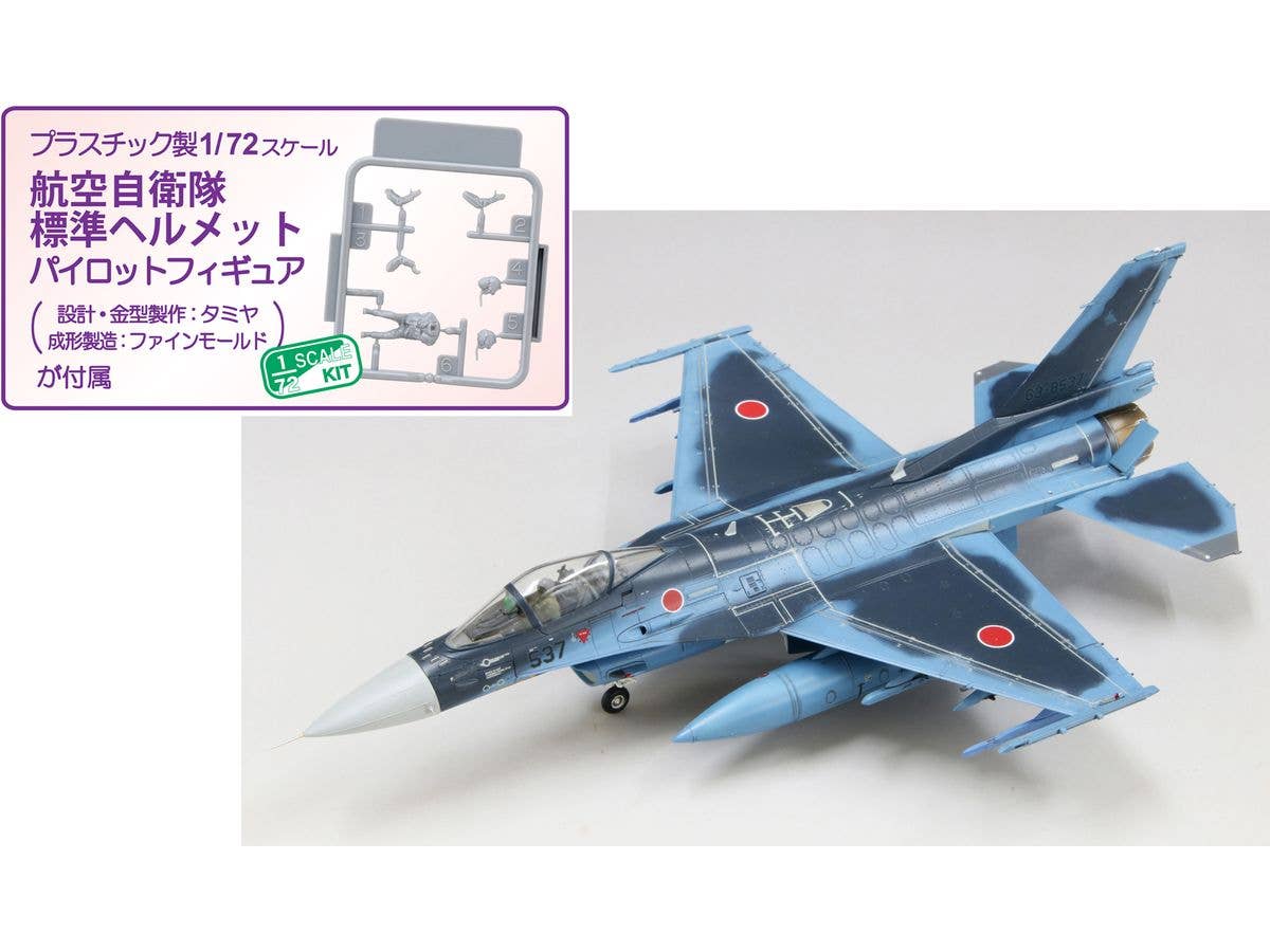 1/72 航空自衛隊 F-2A 戦闘機 (w/ パイロット)