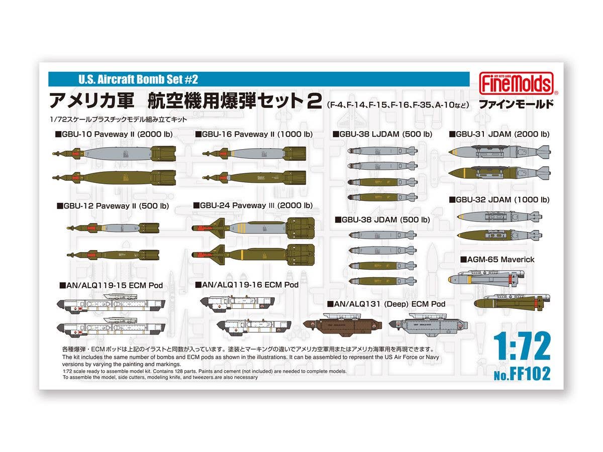 1/72 アメリカ軍 航空機用爆弾セット2