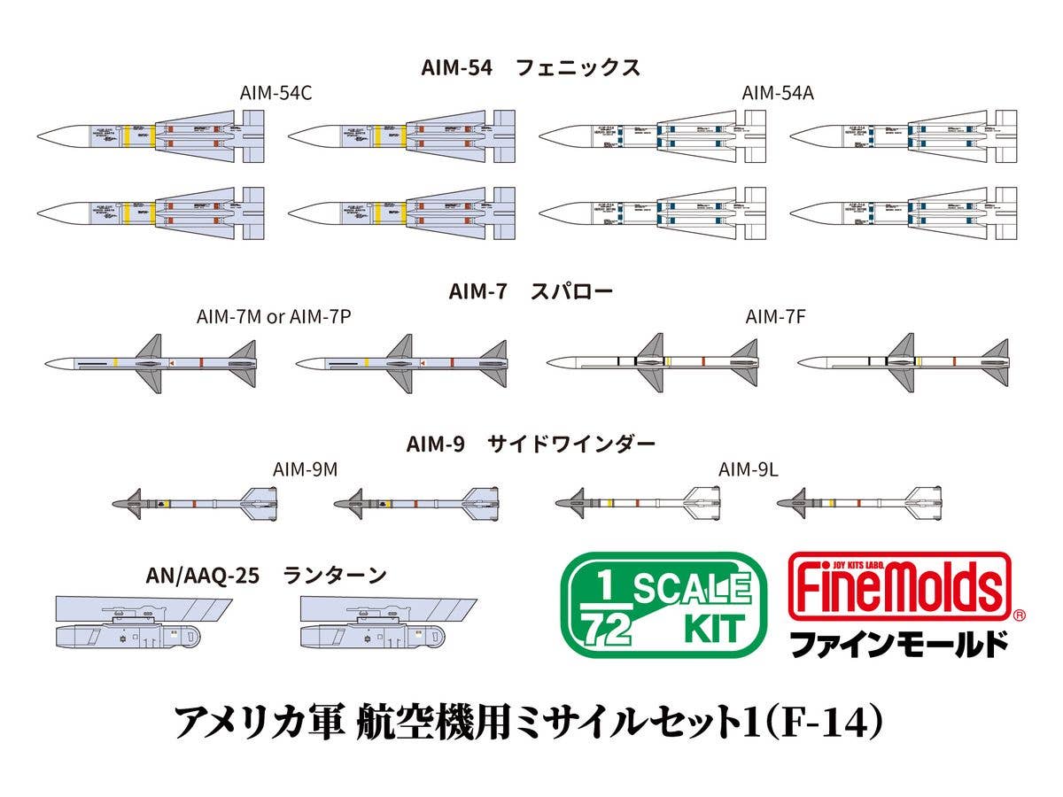 1/72 アメリカ軍 航空機用ミサイルセット1(F-14)