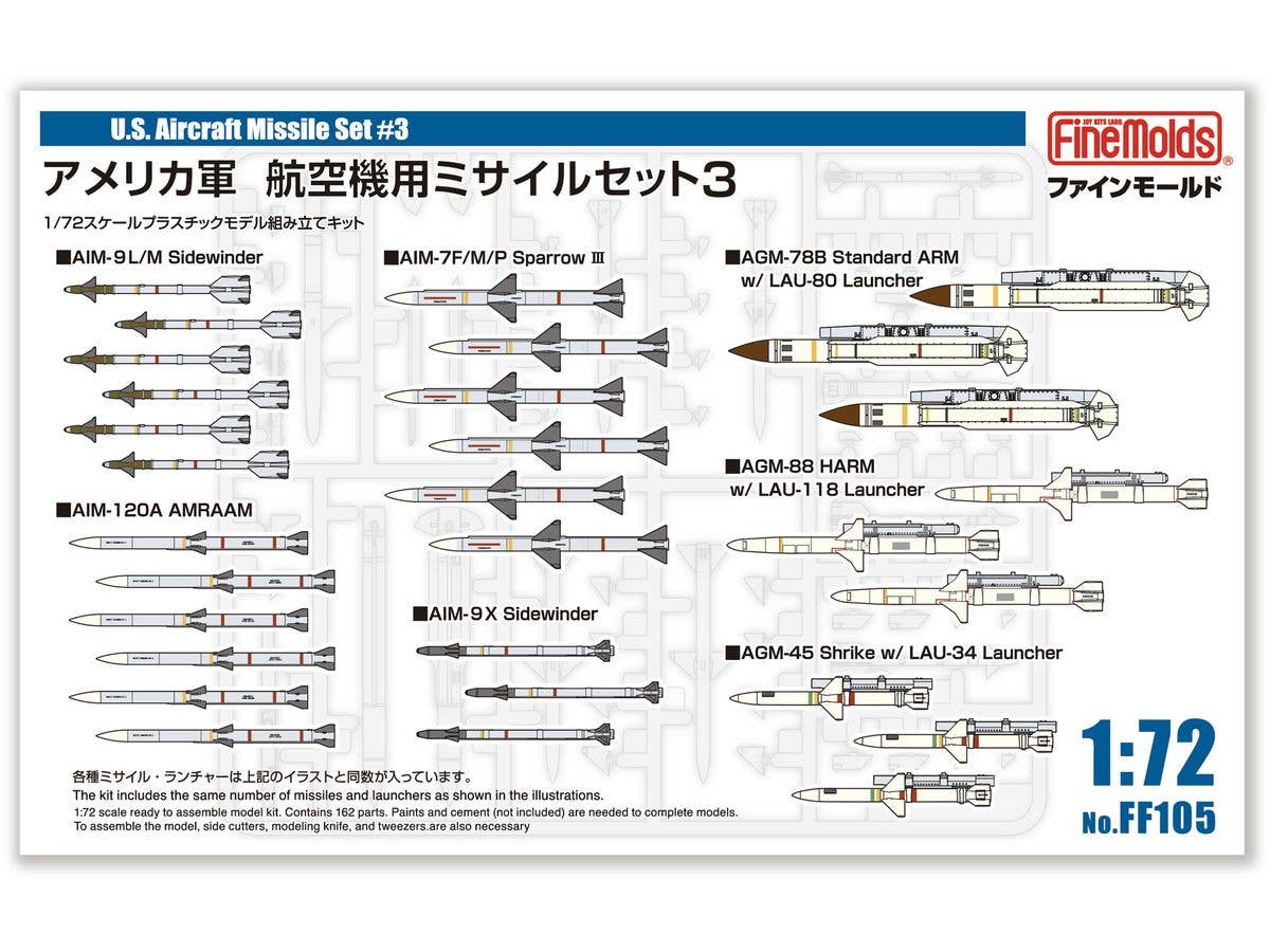 1/72 アメリカ軍 航空機用ミサイルセット3