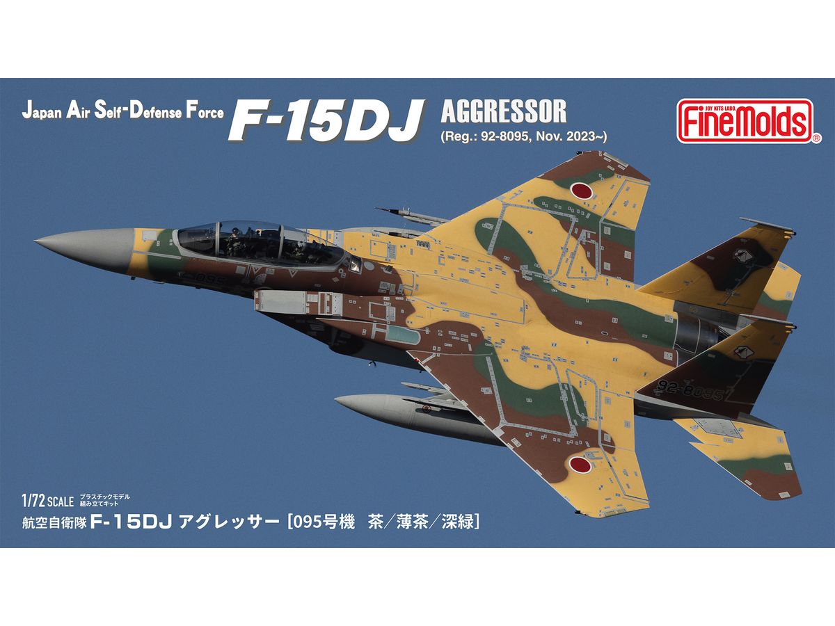 1/72 航空自衛隊 F-15DJ アグレッサー[095号機 茶/薄茶/深緑]