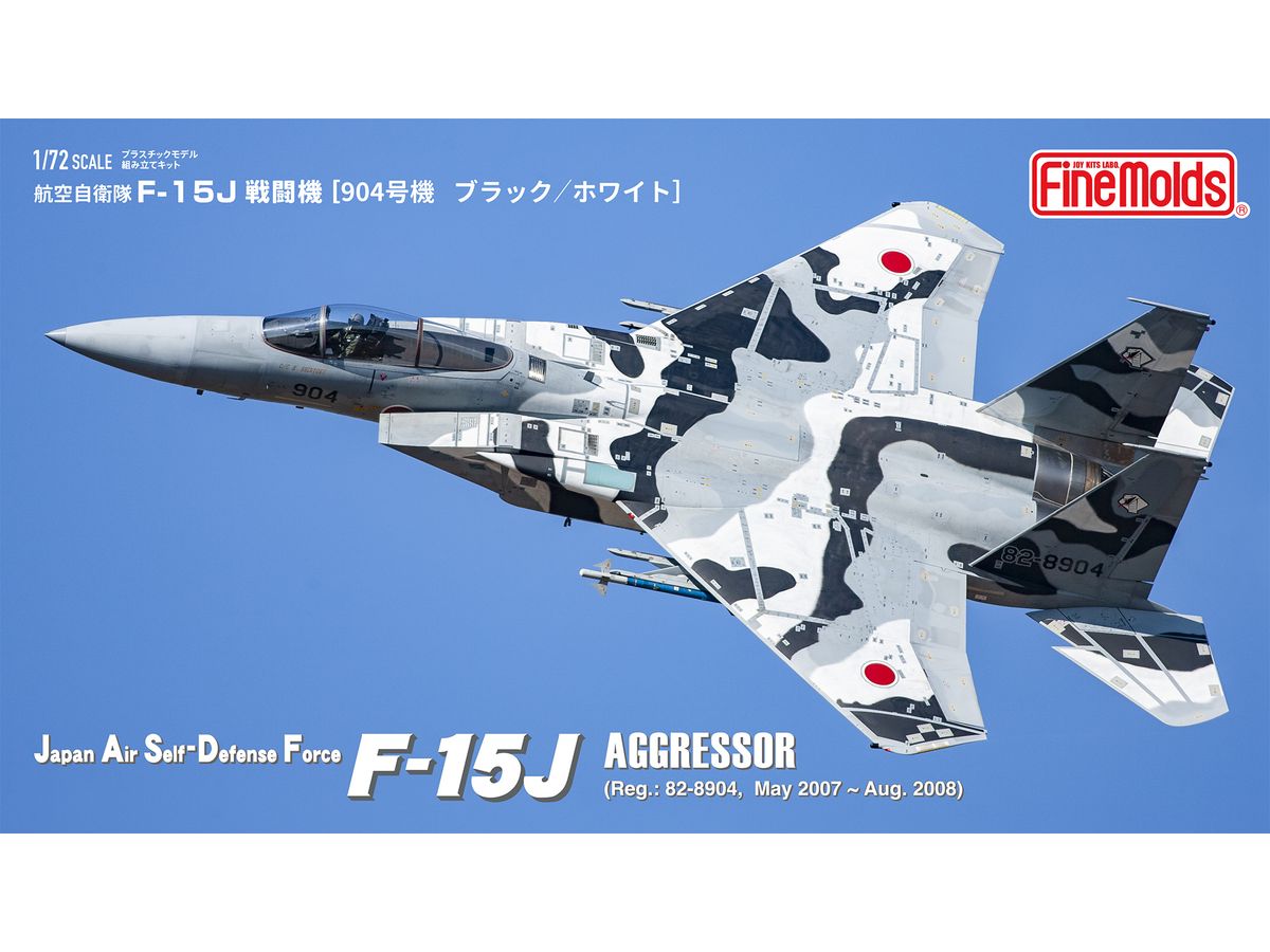 1/72 航空自衛隊 F-15J アグレッサー[904号機 ブラック/ホワイト]