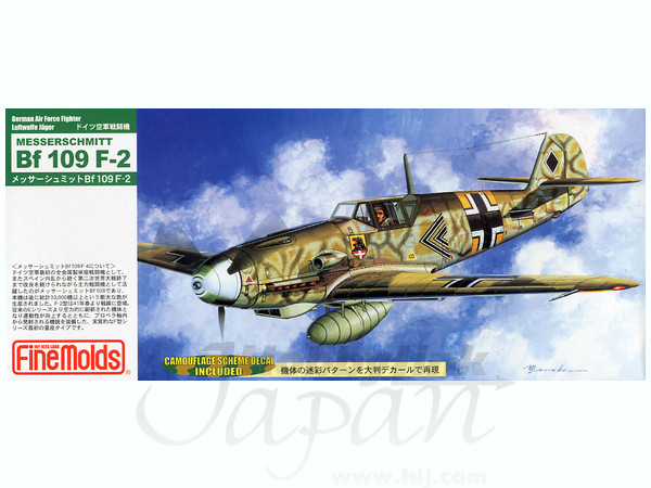 1/72 メッサーシュミット Bf109F-2