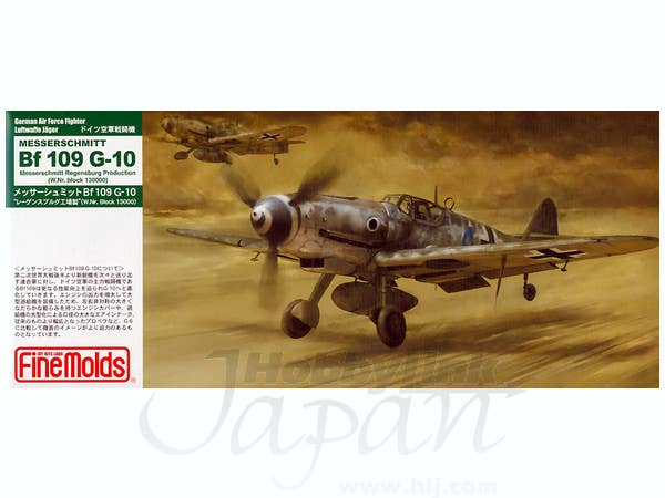 1/72 メッサーシュミット Bf109G-10