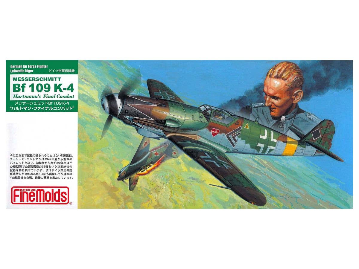 1/72 メッサーシュミット Bf109K-4 ハルトマン・ファイナルコンバット