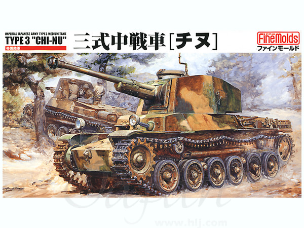 1/35 3式中戦車 チヌ