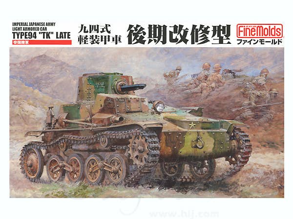 1/35 94式軽装甲車TK 後期改修型