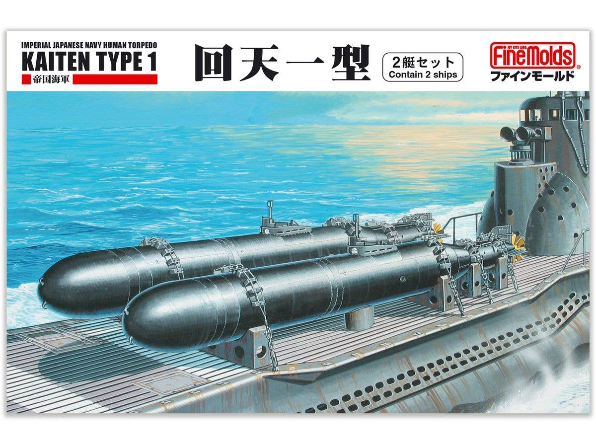 1/72 帝国海軍 回天一型