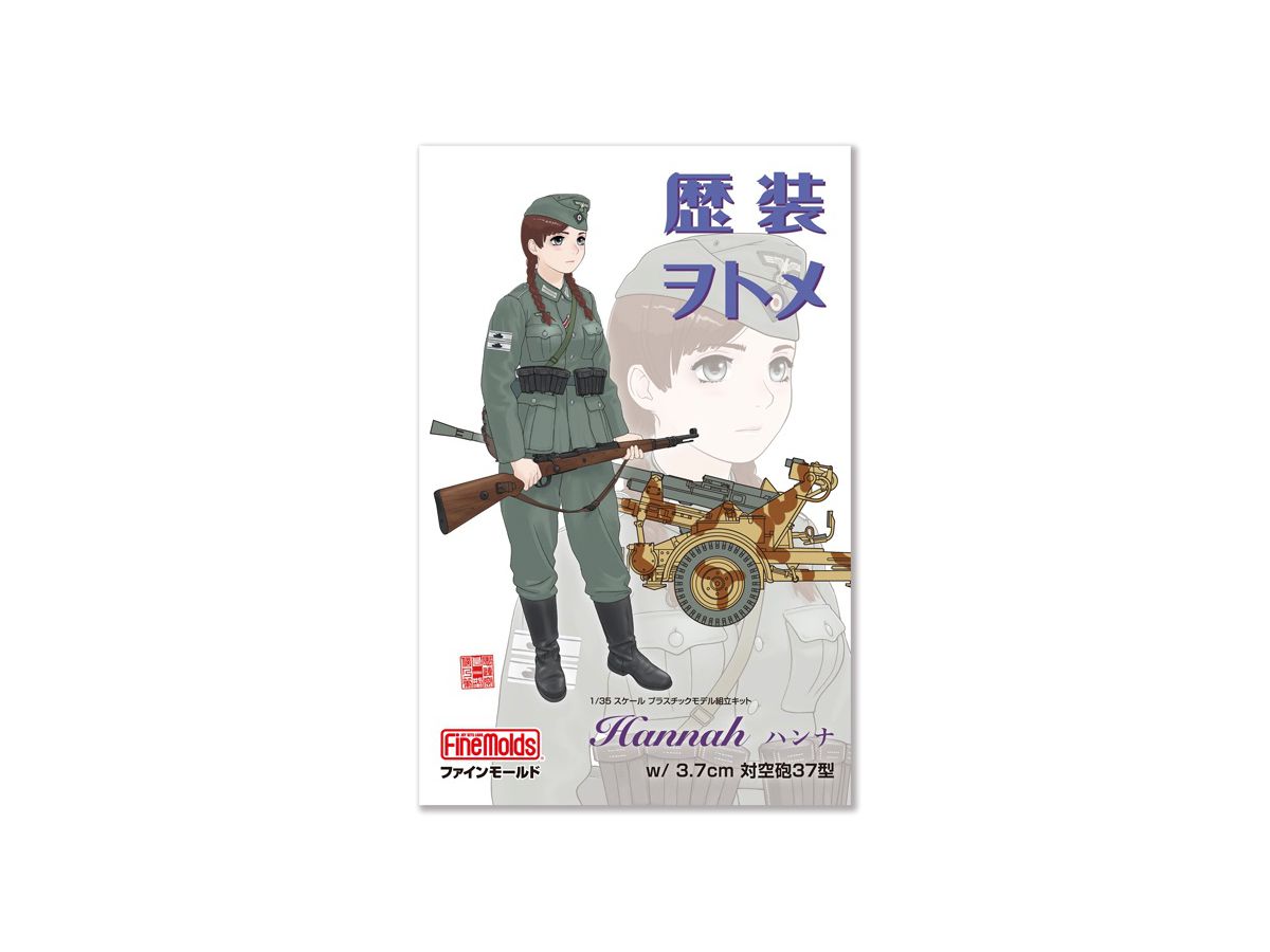 1/35 歴装ヲトメ Hannah(ハンナ) w/3.7cm対空機関砲37型