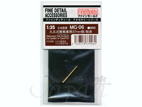 1/35 1式機動47mm速射砲 (メタルキット) | HLJ.co.jp