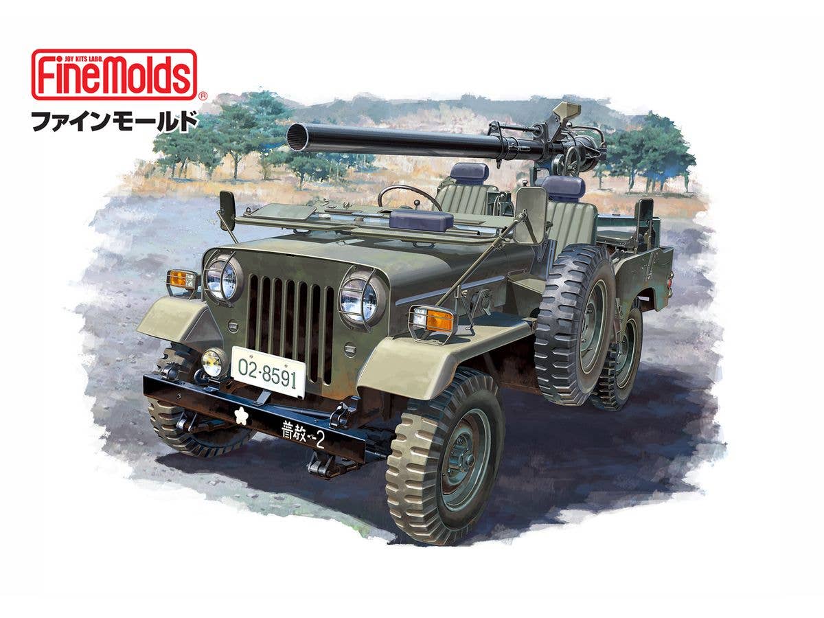 1/35 陸上自衛隊 73式小型トラック (無反動砲装備)