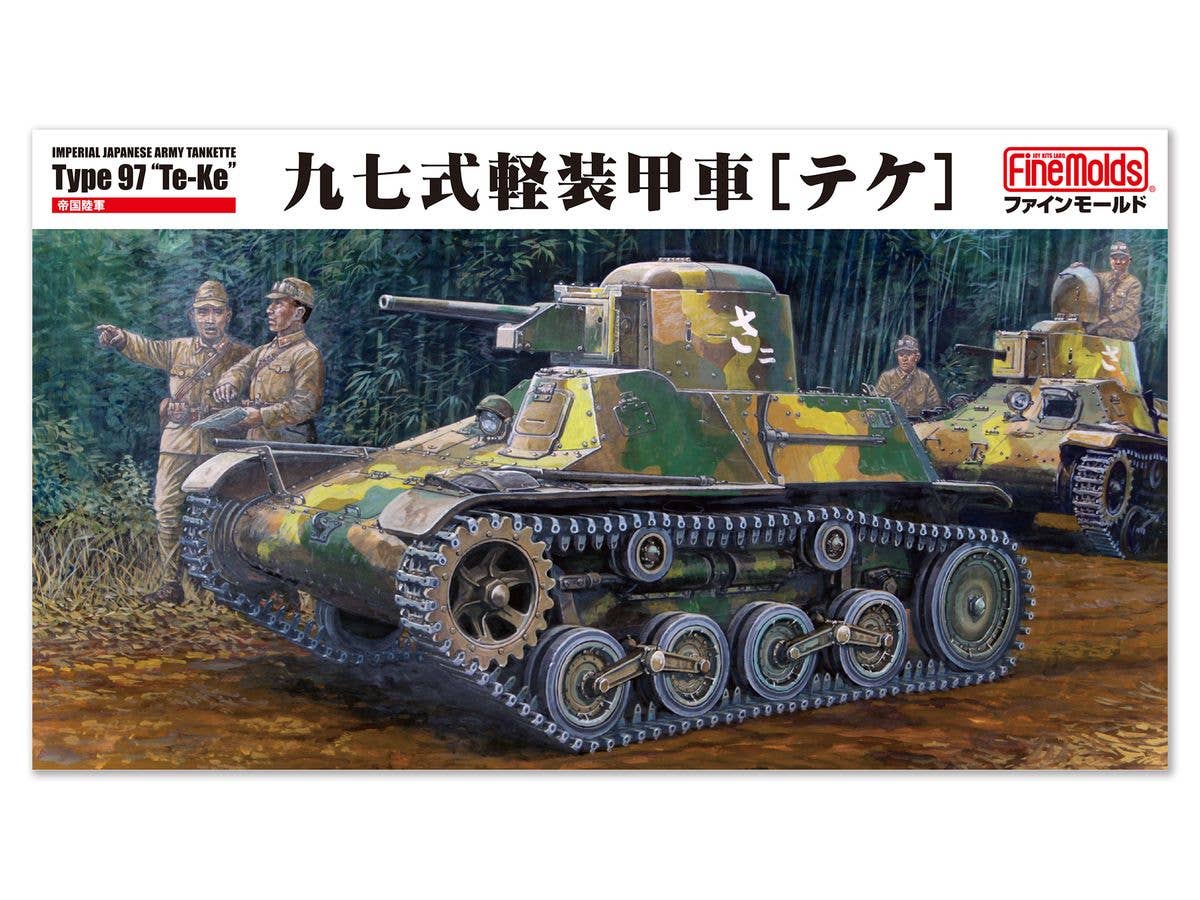 1/35 帝国陸軍 九七式軽装甲車[テケ]