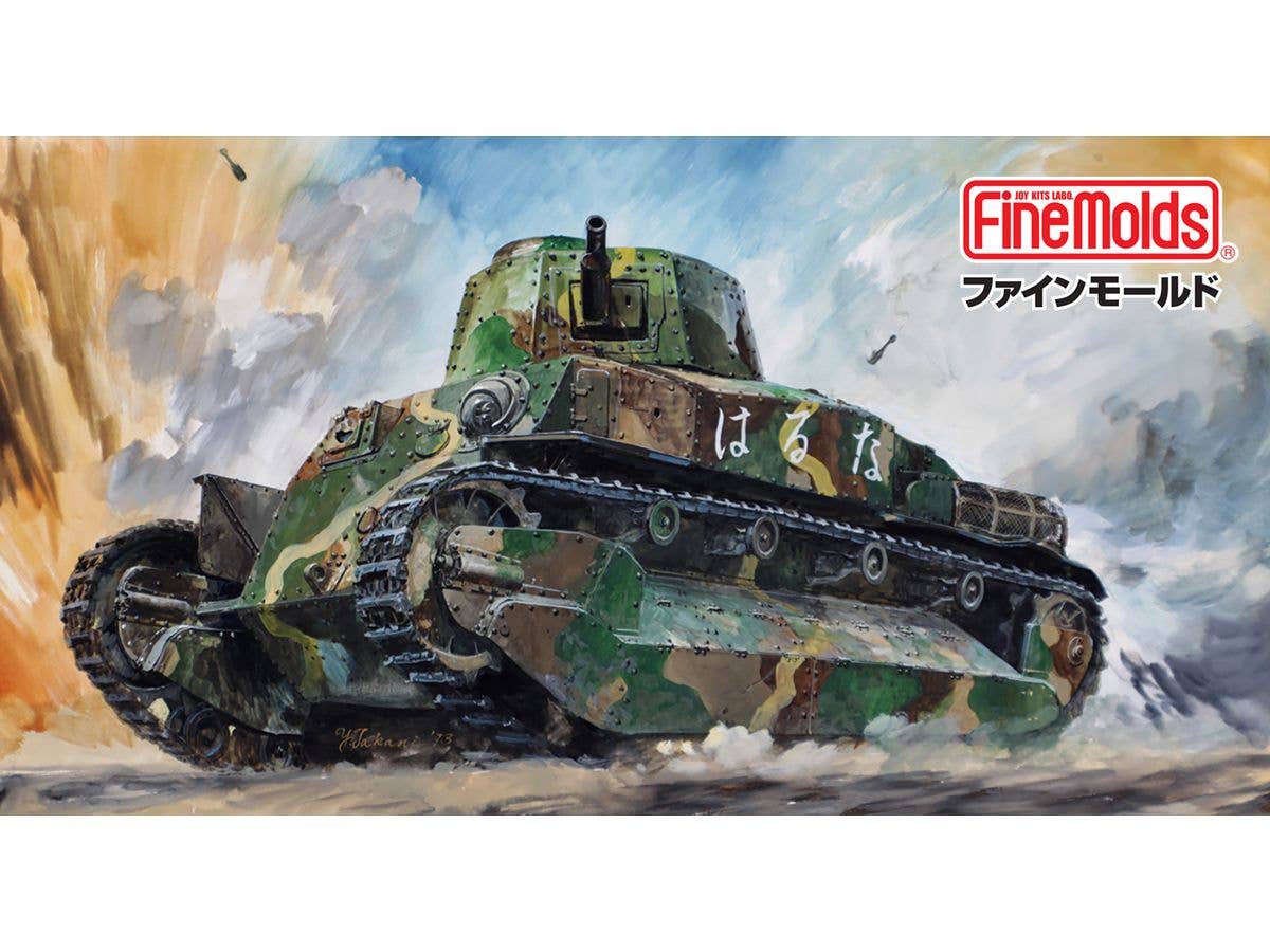 1/35 帝国陸軍 八九式中戦車 甲[イ号]