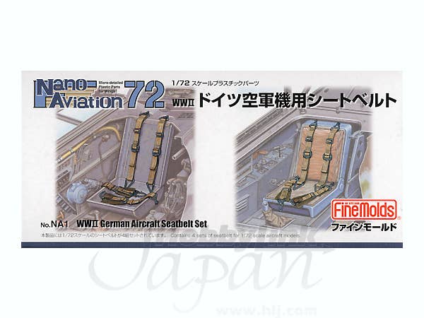 1/72 WWII ドイツ空軍機用 シートベルト