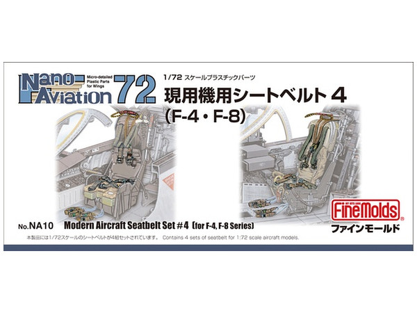 1/72 現用機用シートベルト 4 (アメリカ海/空軍 F-4・F-8ほか)