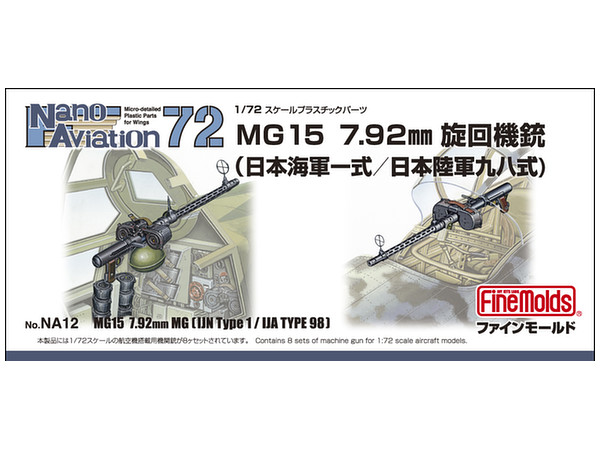 1/72 MG15 7.92mm旋回機銃 (海軍一式/陸軍九八式)