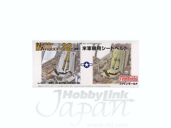 1/32 WWII 米軍機用シートベルト