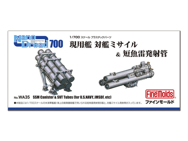 1/700 現用艦 対艦ミサイル&短魚雷発射管