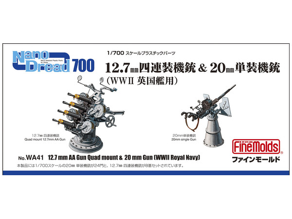 1/700 12,7mm四連装機銃 & 20mm単装機銃(WWII英国艦用)