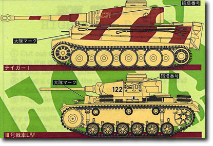 1/144 第505重戦車大隊 1 1943