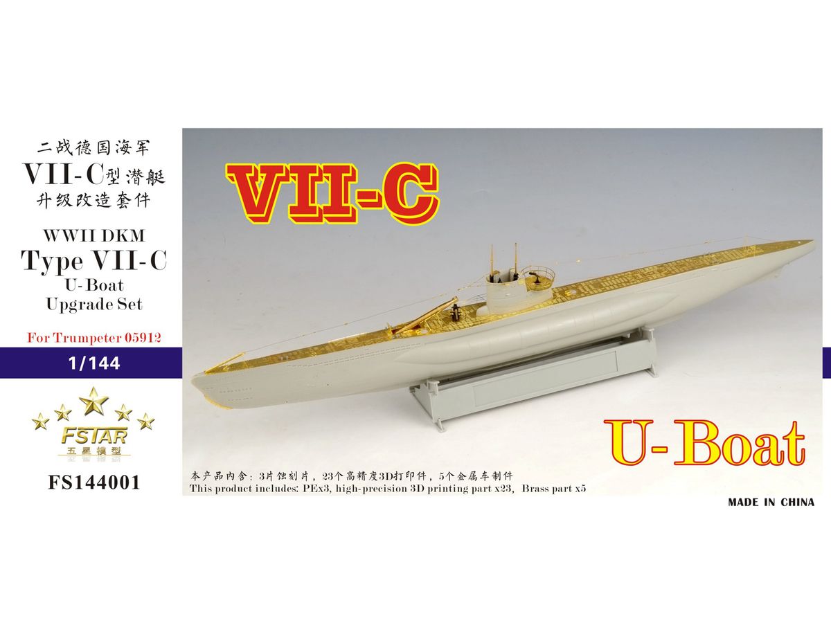 1/144 WW.II ドイツ海軍 Uボート タイプVIIIC アップグレードセット (トランペッター05912用)