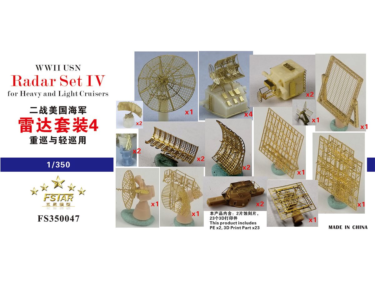 1/350 WW.II アメリカ海軍 レーダーセット 4 (重巡洋艦・軽巡洋艦用)
