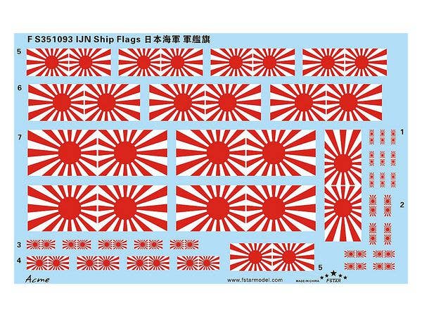 1/350 日本海軍 軍艦旗 デカールセット