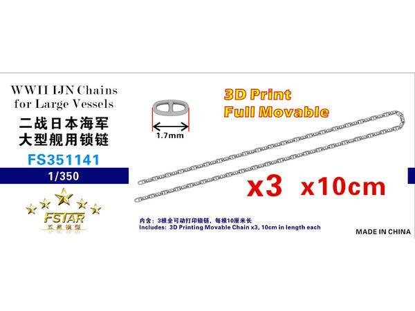 1/350 WW.II 日本海軍 大型艦艇用錨鎖 (10cm×3本) (3Dプリンター製)