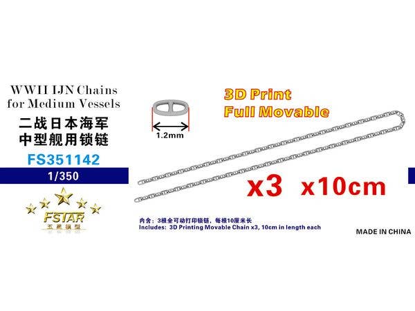 1/350 WW.II 日本海軍 中型艦艇用錨鎖 (10cm×3本) (3Dプリンター製)