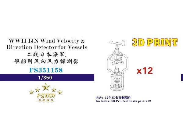 1/350 WW.II 日本海軍 艦船用 風向風速計 (12個)
