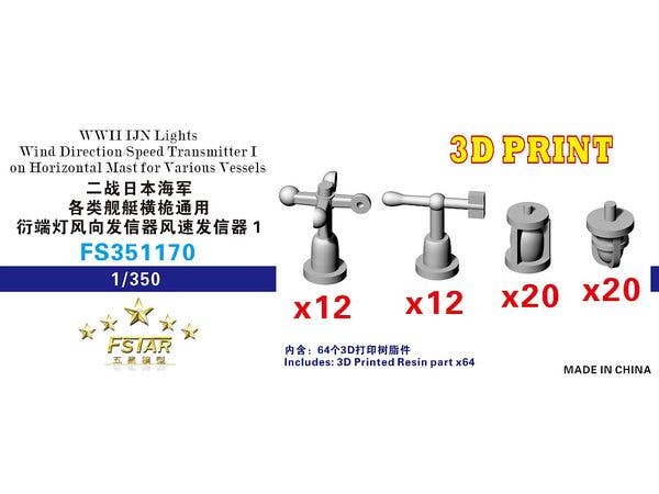 1/350 WW.II 日本海軍 各種艦艇水平桁用 檣灯・風向発信器・風速発信器 1