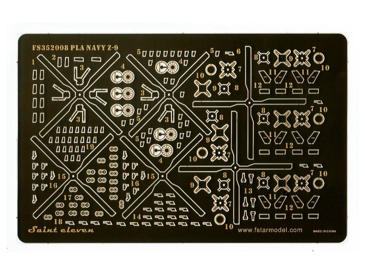 1/350 中国人民解放軍 海軍 Z-9 アップグレードセット (6セット)