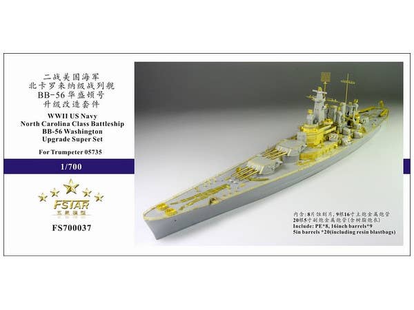 1/700 海上自衛隊 艦船装備セット (初期艦艇用) | HLJ.co.jp