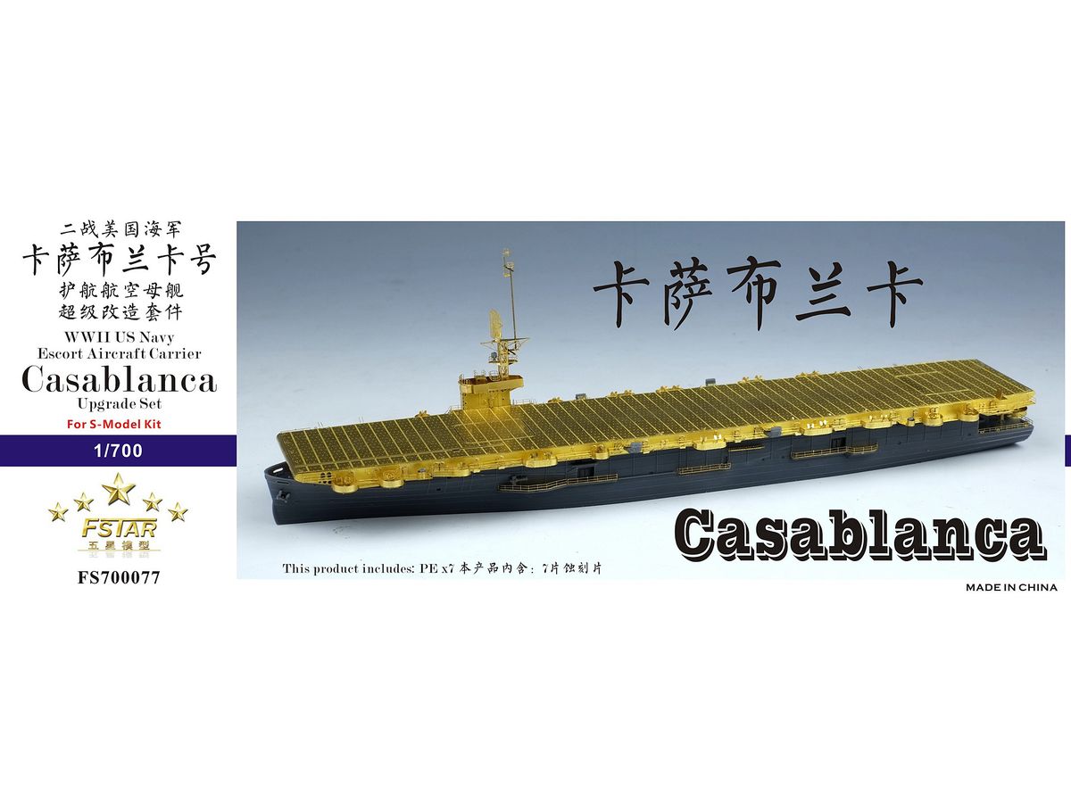 【2024春夏新作】 WW. 1/700 II アップグレード カサブランカ級護衛空母 米海軍 その他