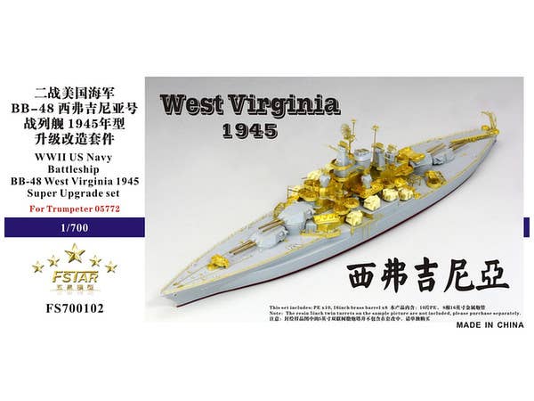 1/700 米海軍 WWII 戦艦ワシントン (トランペッター 05735用